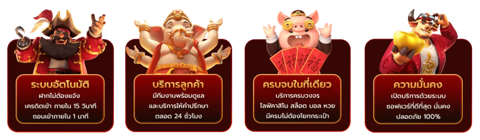 ระบบอัตโนมัติ - RAMBER168